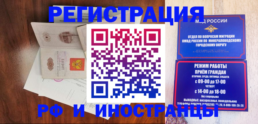 временная регистрация госуслуги в Ревде