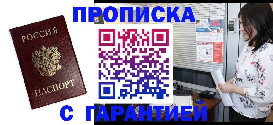 временная регистрация для школы в Ревде