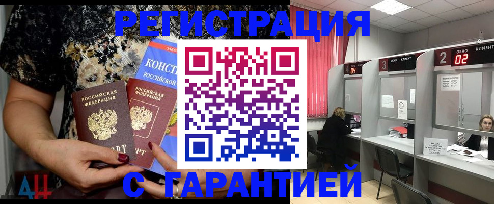 где прописаться в Ревде