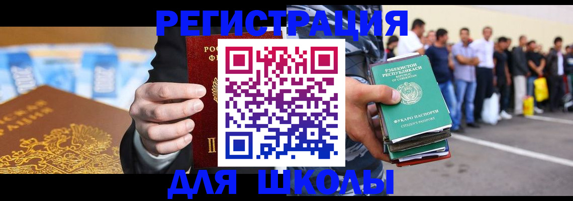 временная регистрация гарантия в Ревде
