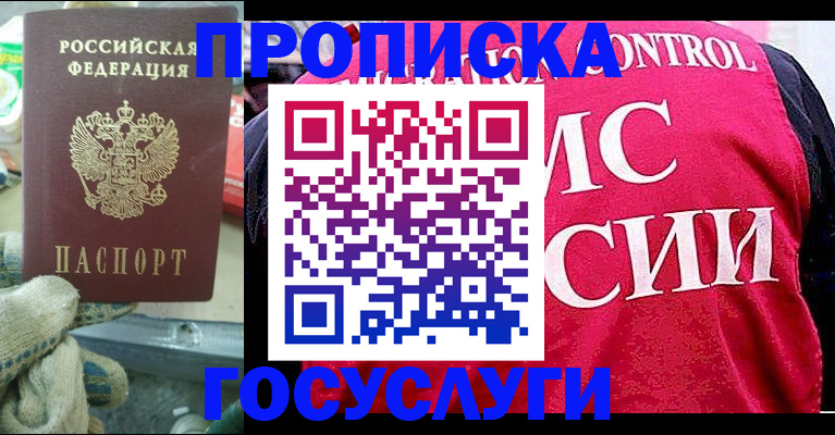 временная регистрация гарантия в Ревде