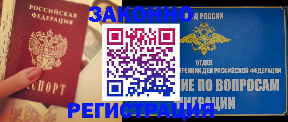 где прописаться в Ревде