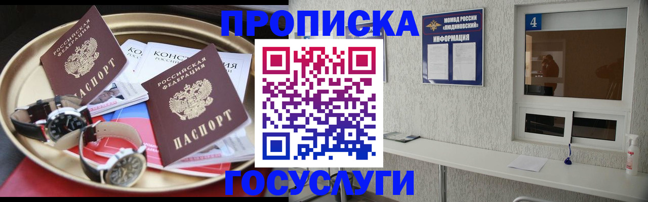 временная регистрация собственник в Ревде
