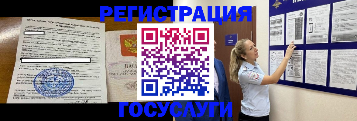 временная регистрация купить в Ревде