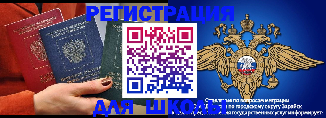 временная регистрация в квартире в Ревде