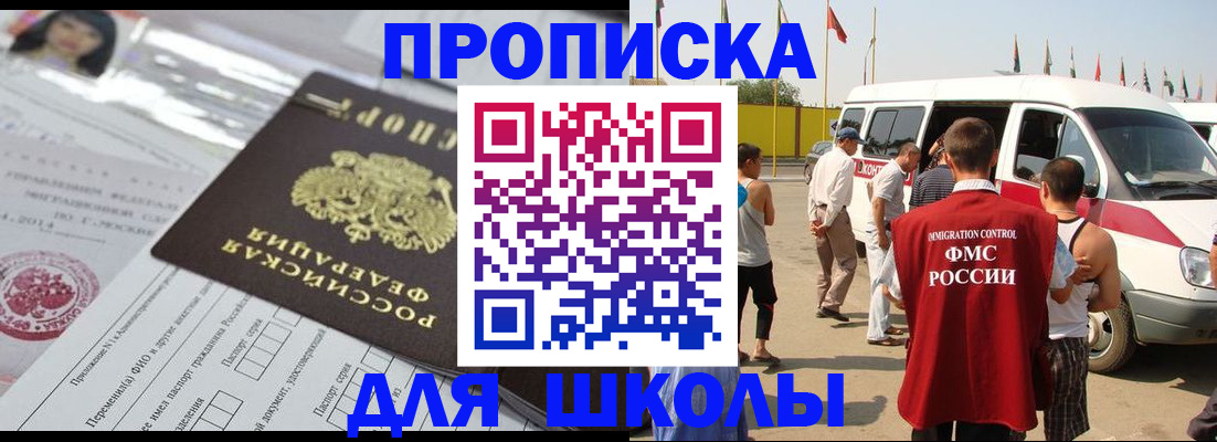 прописка поиск в Ревде